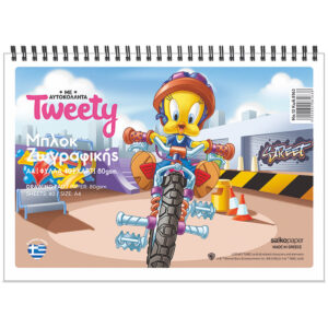 ΜΠΛΟΚ ΖΩΓΡΑΦΙΚΗΣ TWEETY No.12