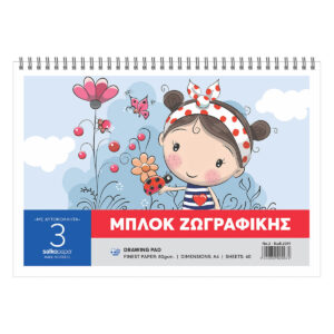 ΜΠΛΟΚ ΖΩΓΡΑΦΙΚΗΣ Νο.3